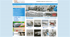 Desktop Screenshot of heattec.co.jp